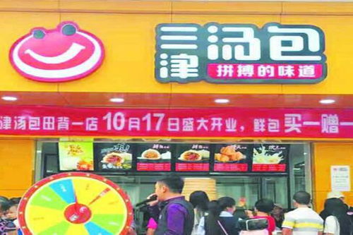 三津湯包加盟熱線是多少 加盟費查詢網(wǎng)